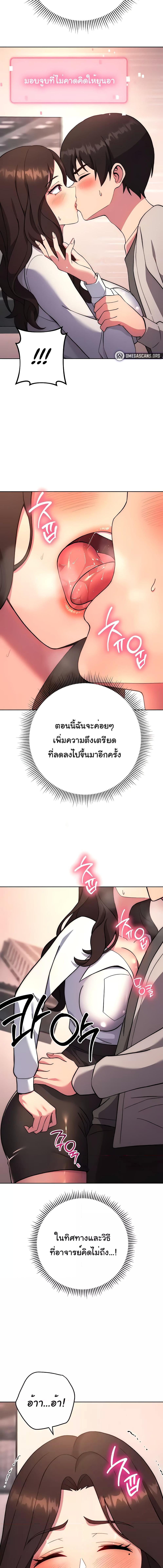 อ่านมังงะ Love Choice ตอนที่ 17/4_0.jpg