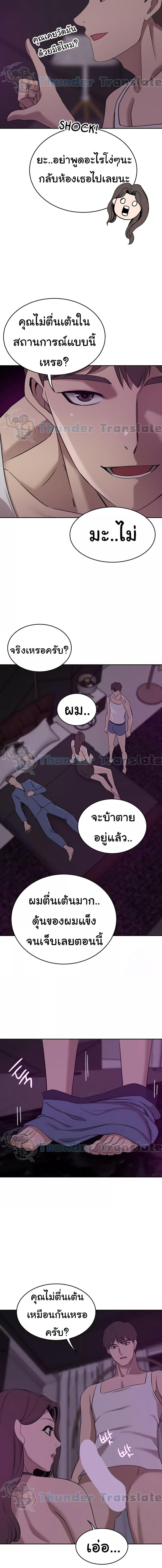 อ่านมังงะ A Rich Lady ตอนที่ 27/4_0.jpg