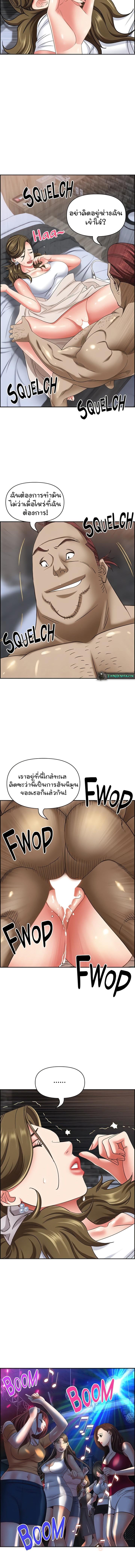 อ่านมังงะ Living With a MILF ตอนที่ 113/4_0.jpg