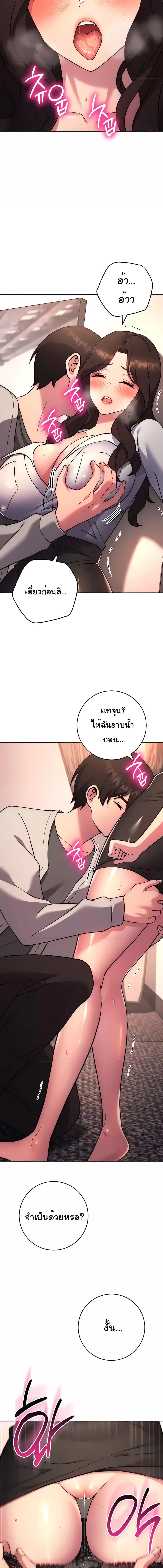 อ่านมังงะ Love Choice ตอนที่ 17/4_1.jpg