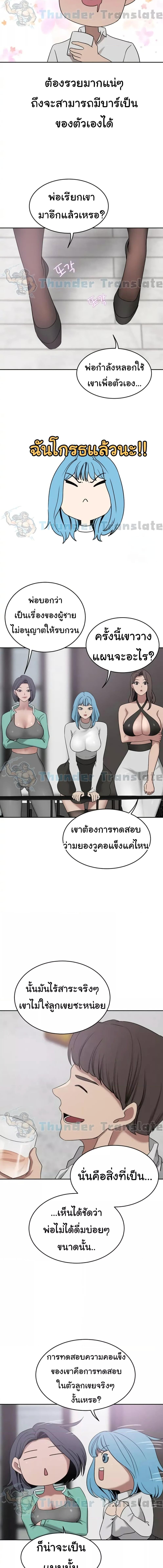 อ่านมังงะ A Rich Lady ตอนที่ 26/4_1.jpg