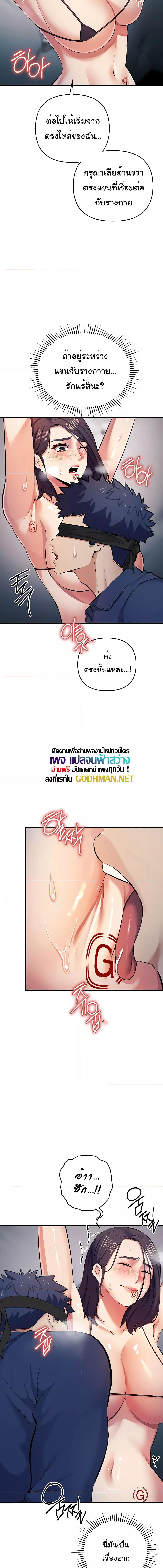 อ่านมังงะ Greed Game ตอนที่ 18/4_2.jpg