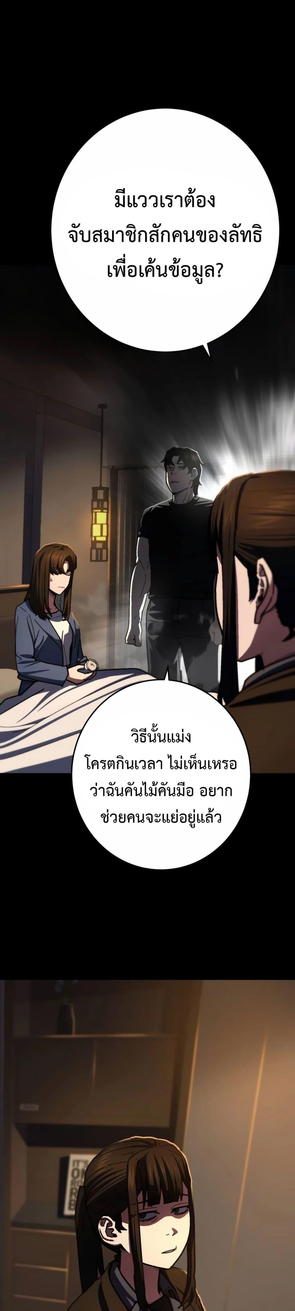 อ่านมังงะ Non-Ability Fighter ตอนที่ 16/4.jpg