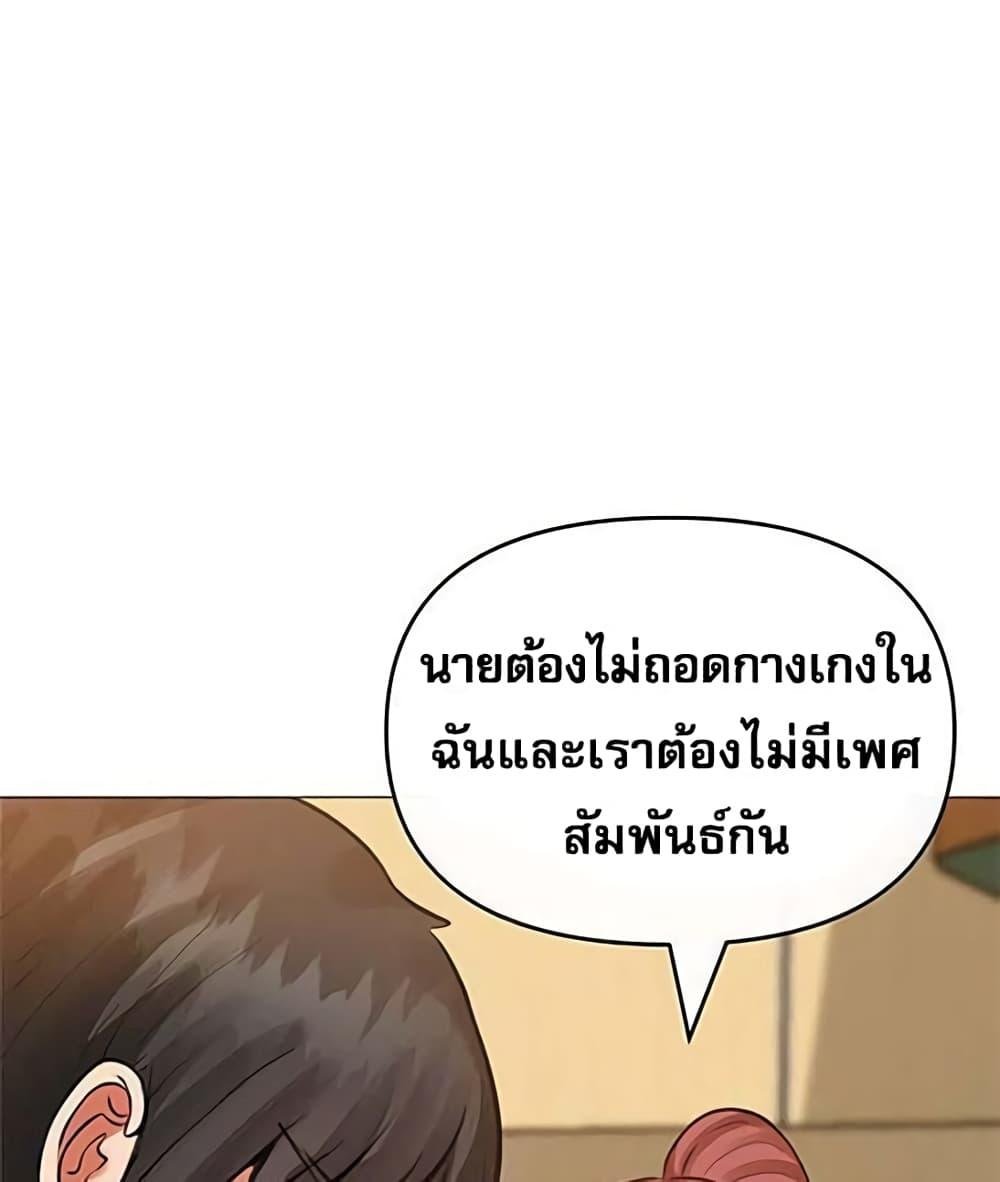 อ่านมังงะ Troublesome Sister ตอนที่ 18/4.jpg