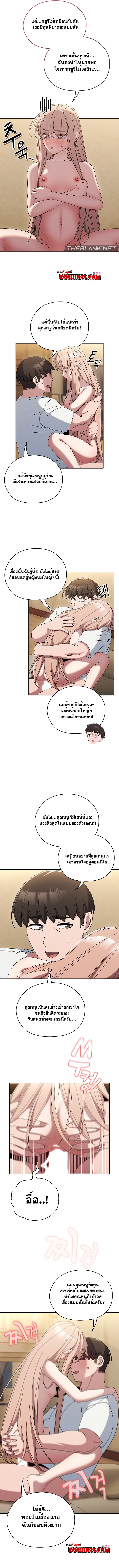 อ่านมังงะ Boss! Give Me Your Daughter! ตอนที่ 48/4.jpg