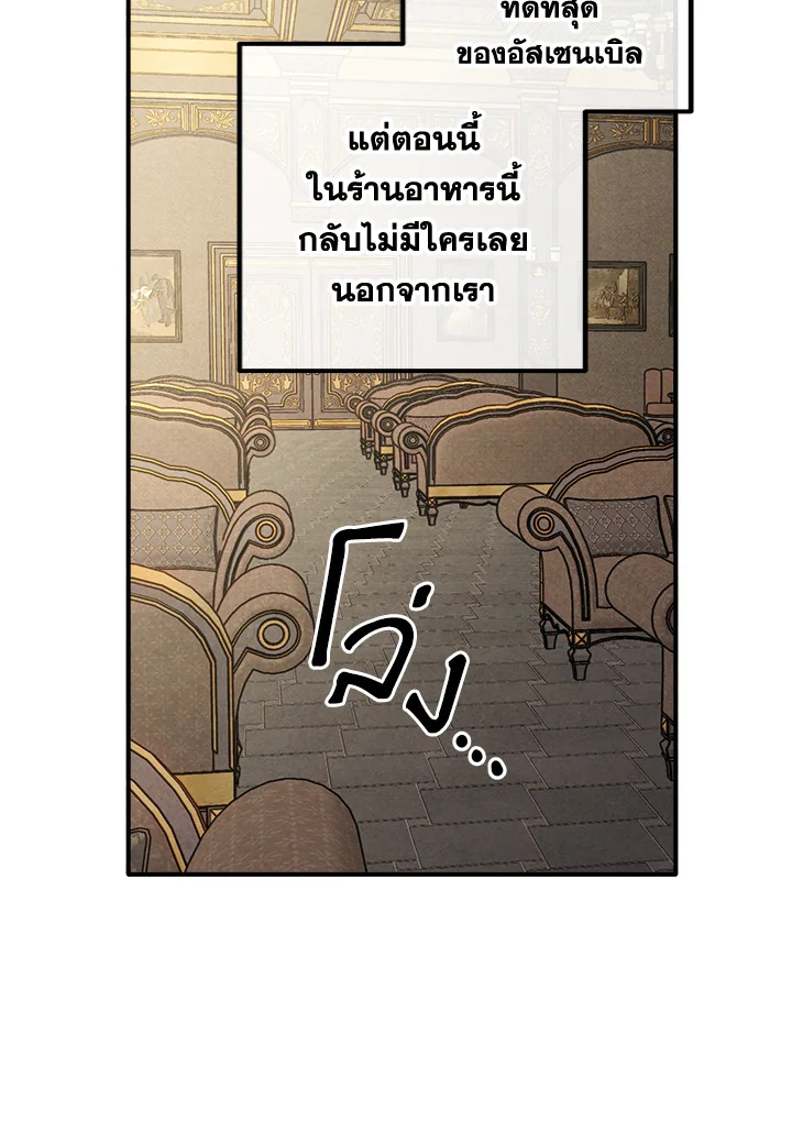 อ่านมังงะ Legendary Youngest Son of the Marquis House ตอนที่ 103/4.jpg