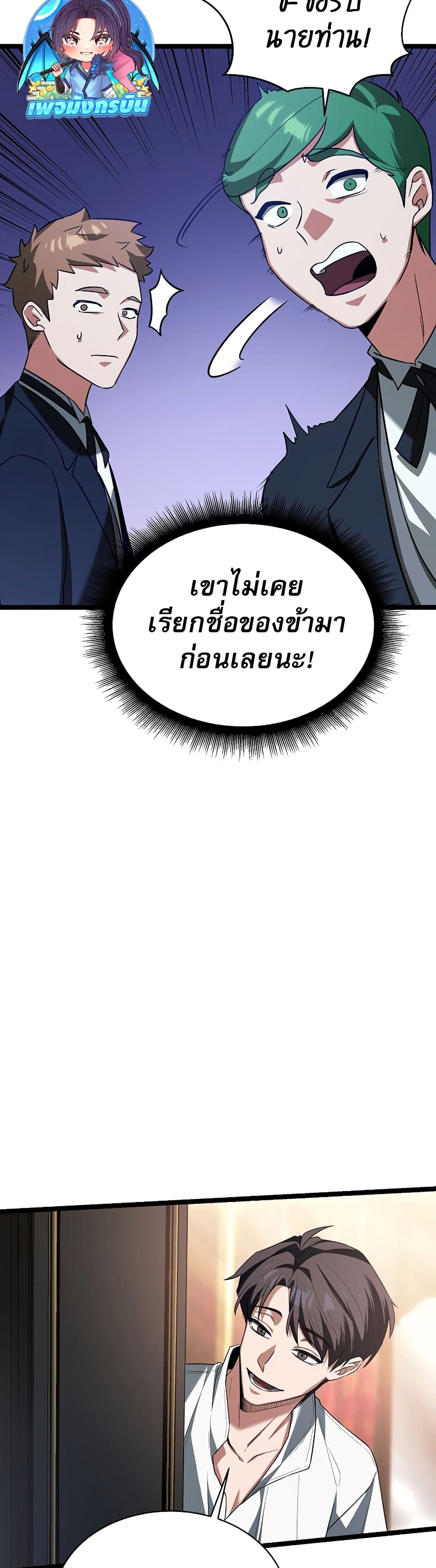 อ่านมังงะ The Hero Became the Duke’s Eldest Son ตอนที่ 1/50.jpg