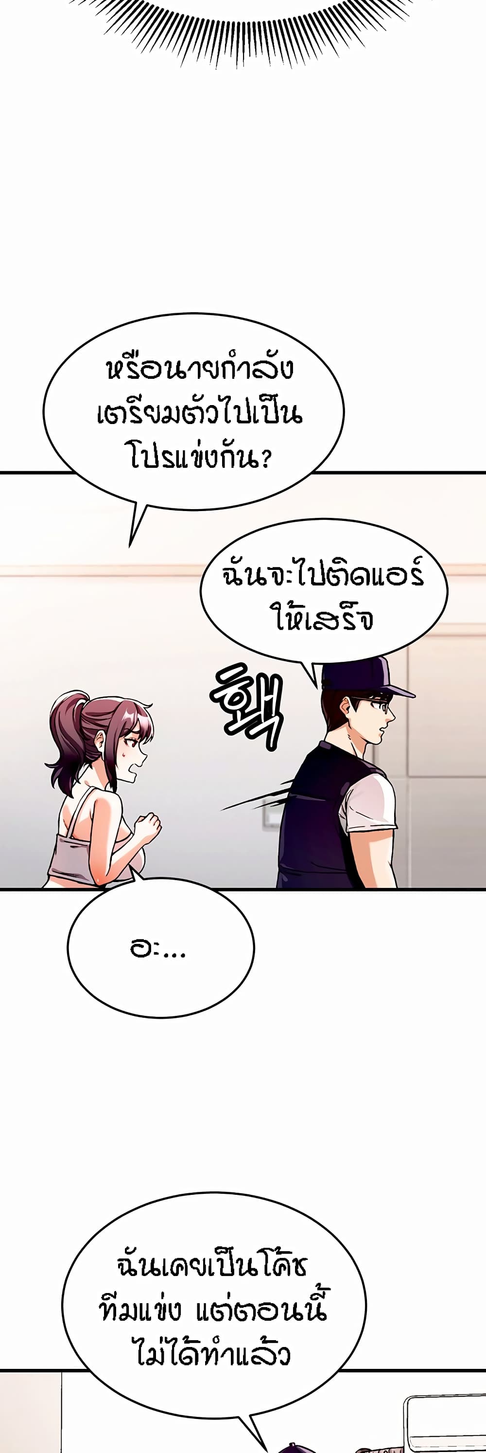 อ่านมังงะ Kangcheol’s Bosses ตอนที่ 1/50.jpg