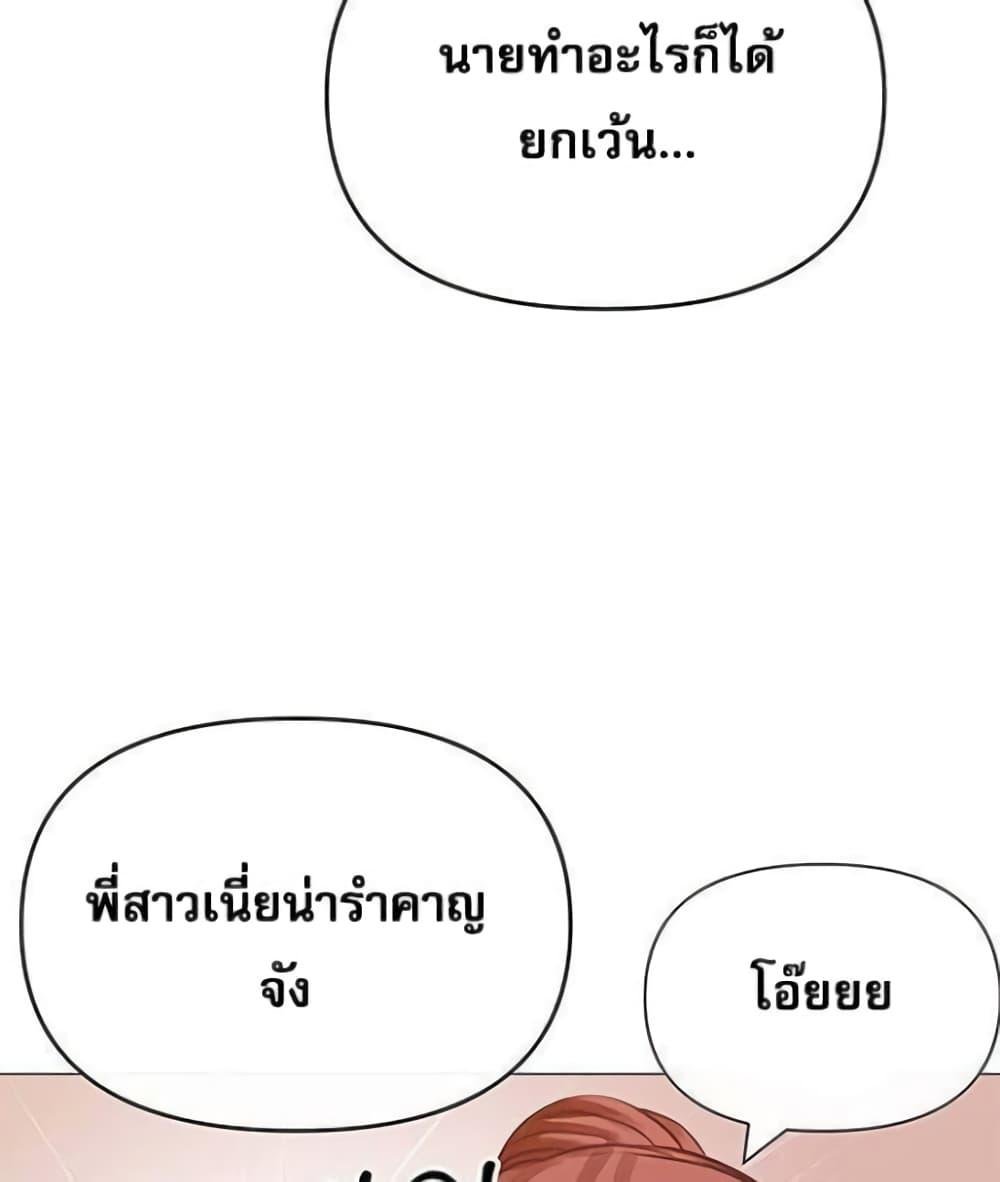 อ่านมังงะ Troublesome Sister ตอนที่ 18/50.jpg