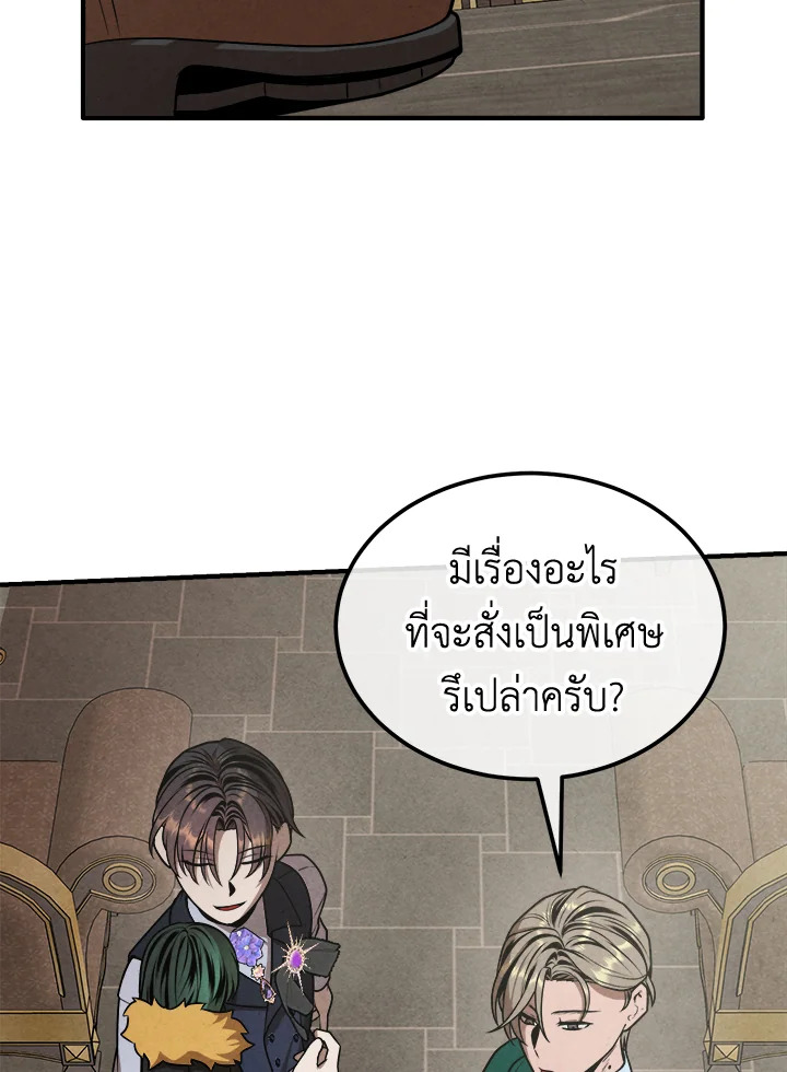 อ่านมังงะ Legendary Youngest Son of the Marquis House ตอนที่ 103/51.jpg