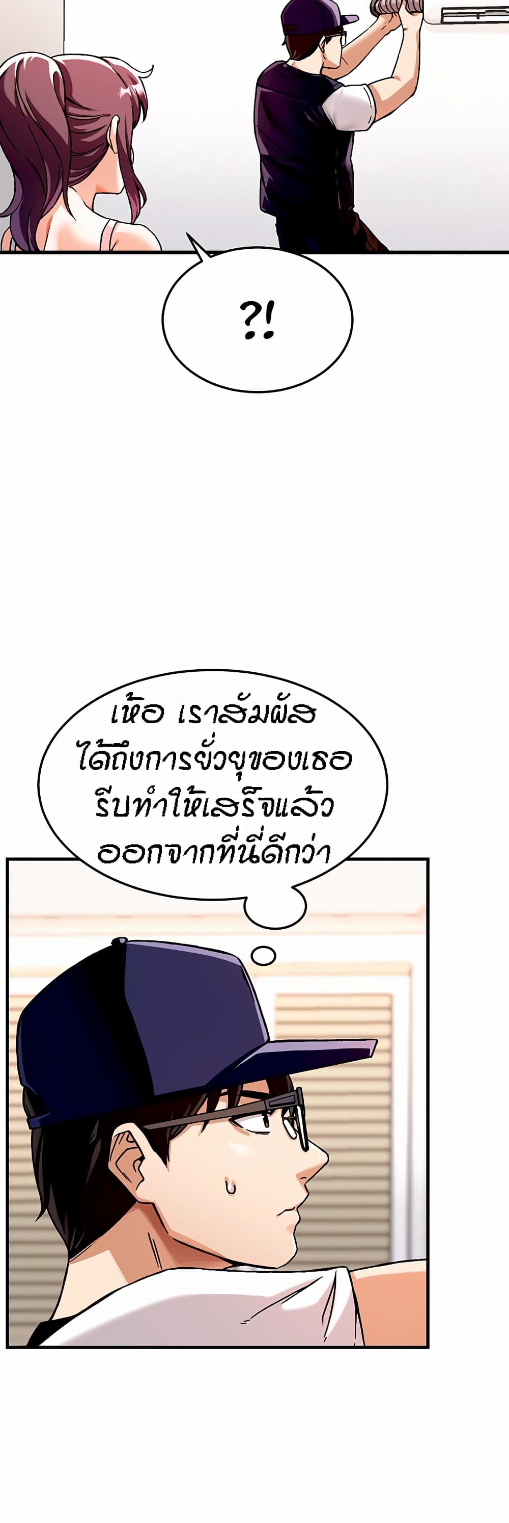 อ่านมังงะ Kangcheol’s Bosses ตอนที่ 1/51.jpg