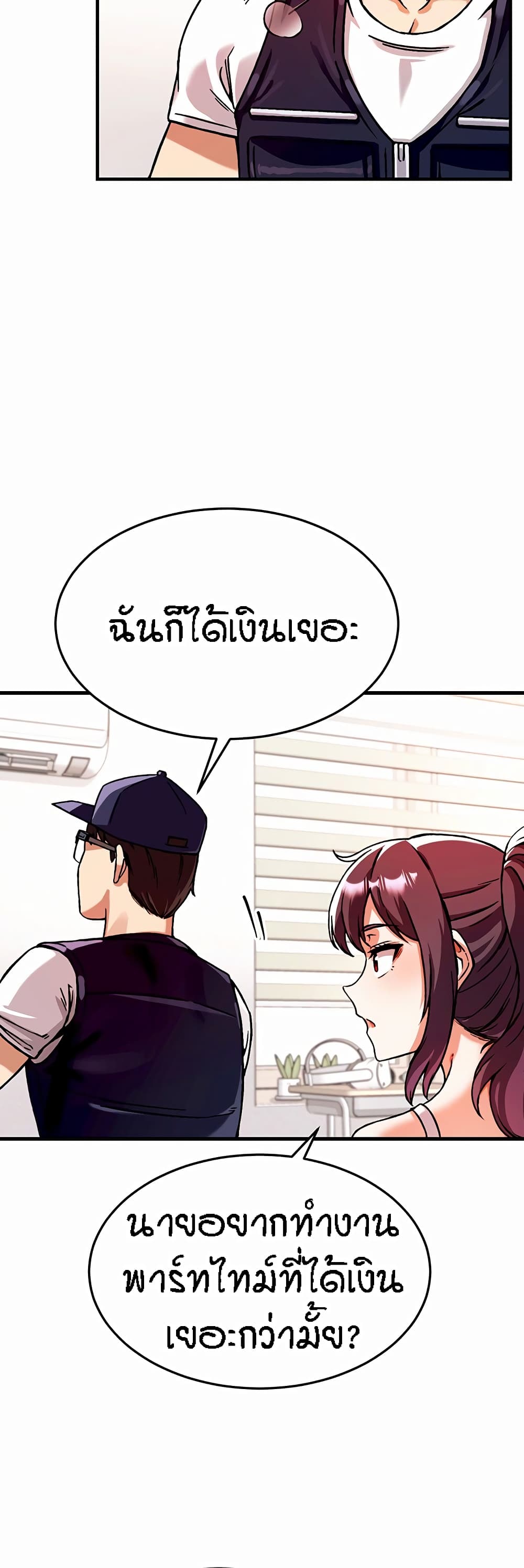 อ่านมังงะ Kangcheol’s Bosses ตอนที่ 1/53.jpg