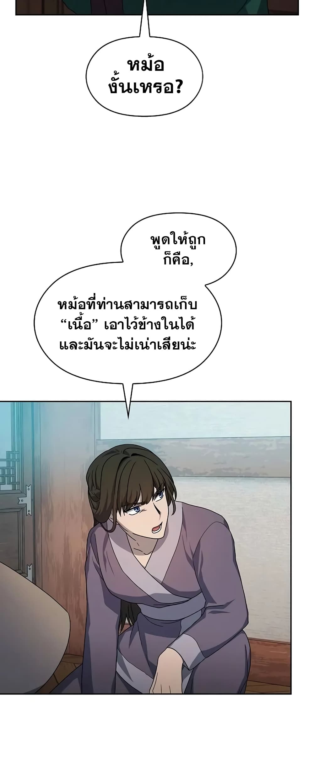 อ่านมังงะ The Nebula’s Civilization ตอนที่ 33/53.jpg