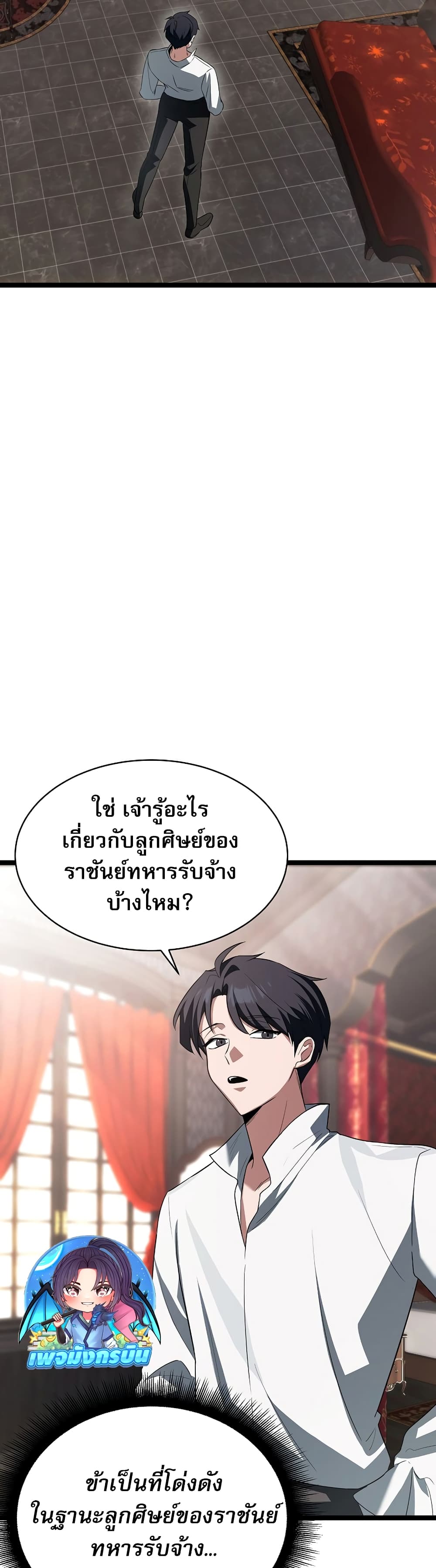 อ่านมังงะ The Hero Became the Duke’s Eldest Son ตอนที่ 1/54.jpg