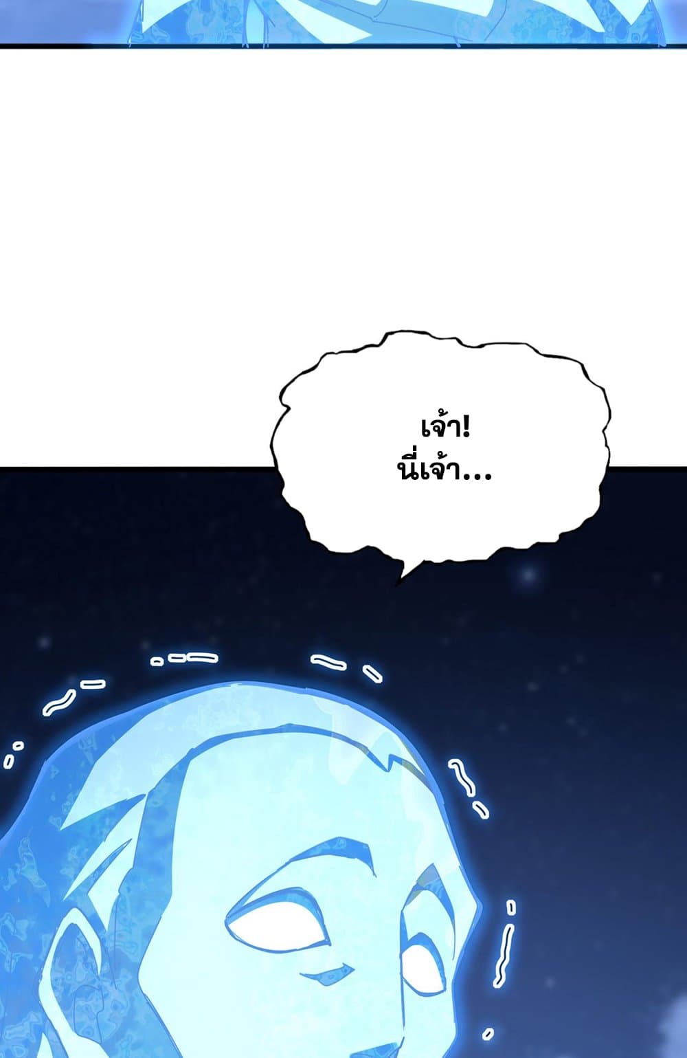 อ่านมังงะ Magic Emperor ตอนที่ 579/54.jpg