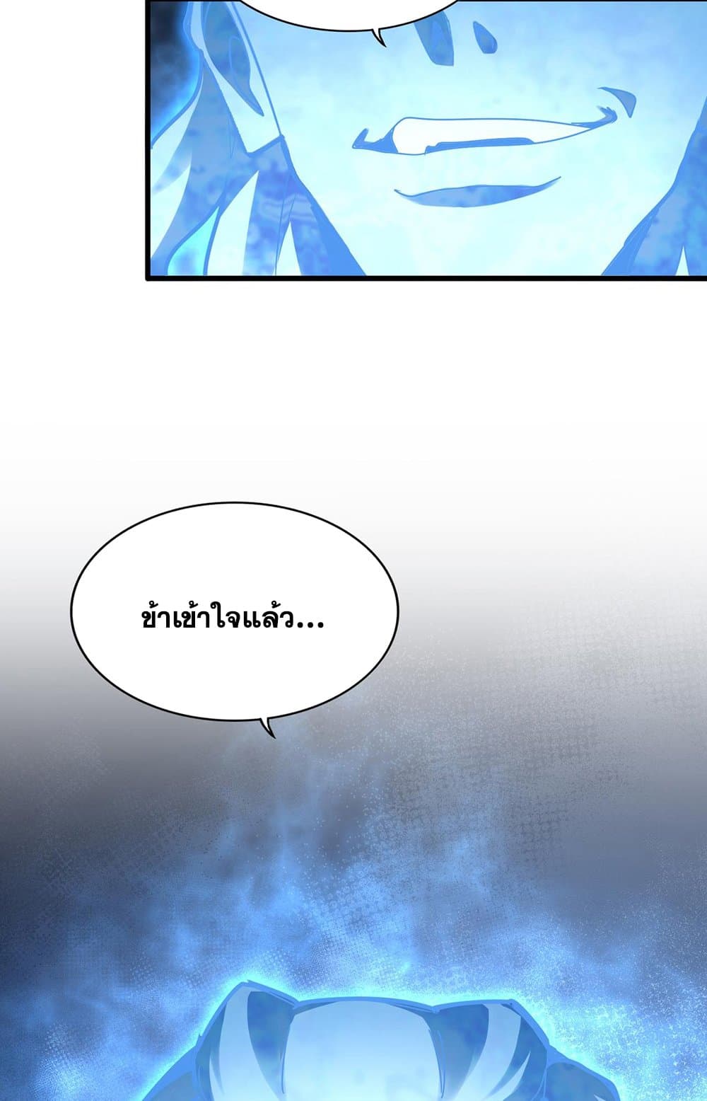 อ่านมังงะ Magic Emperor ตอนที่ 578/55.jpg