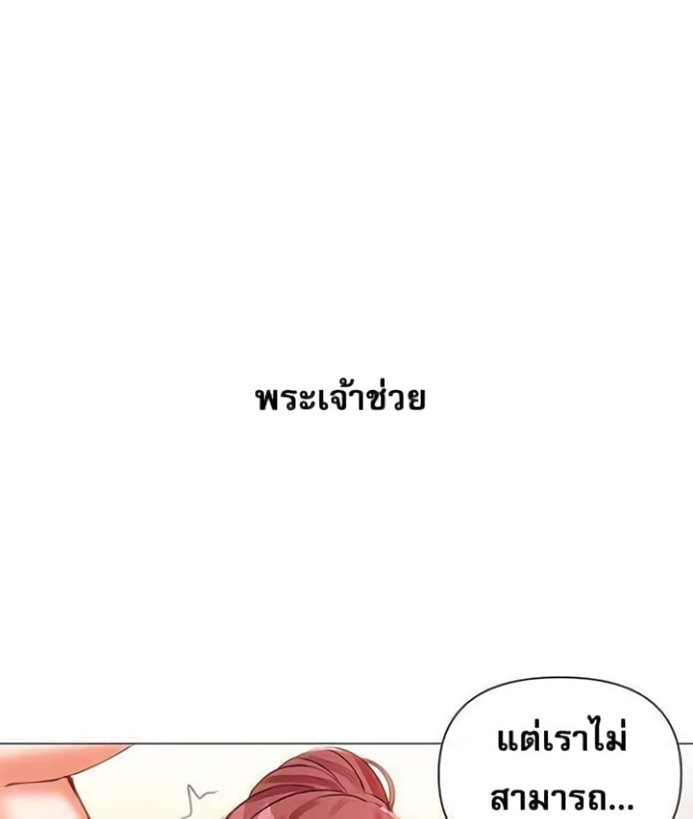 อ่านมังงะ Troublesome Sister ตอนที่ 18/55.jpg