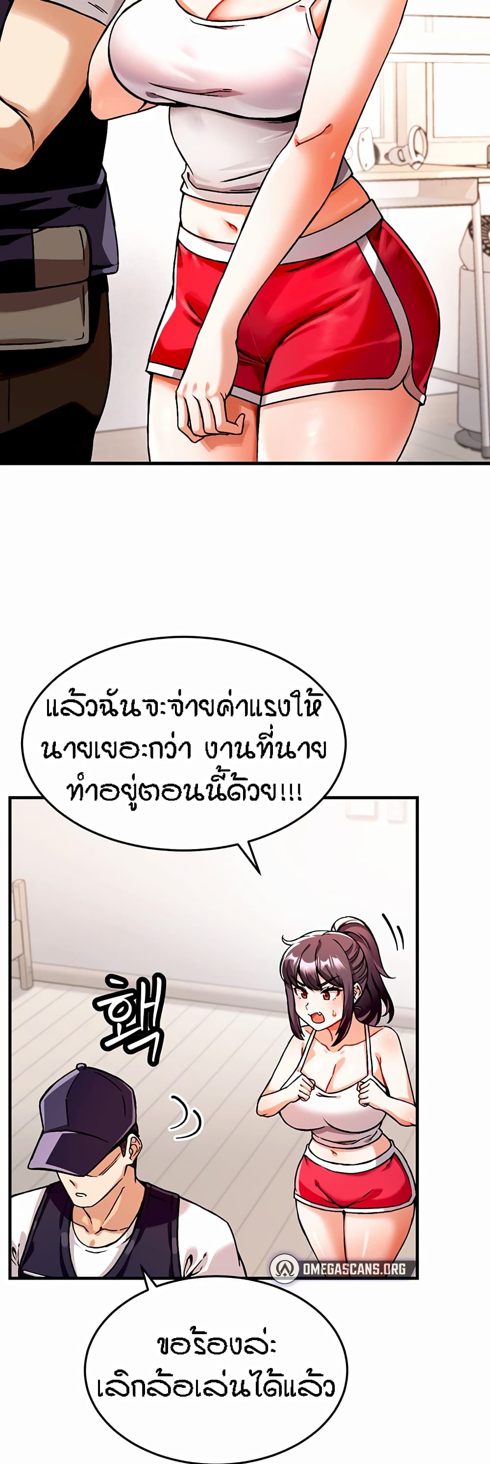 อ่านมังงะ Kangcheol’s Bosses ตอนที่ 1/55.jpg