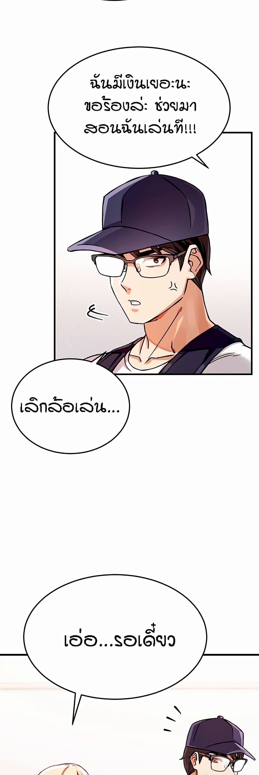 อ่านมังงะ Kangcheol’s Bosses ตอนที่ 1/56.jpg