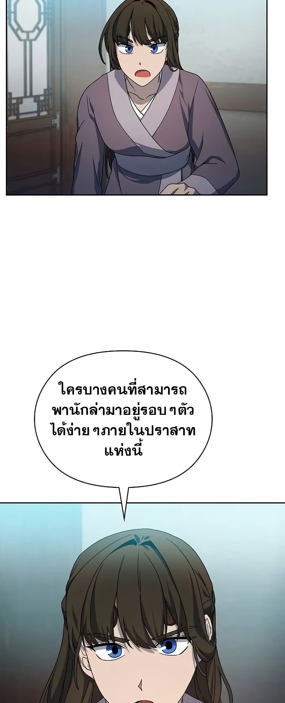 อ่านมังงะ The Nebula’s Civilization ตอนที่ 33/56.jpg