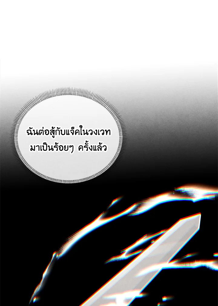 อ่านมังงะ Legendary Youngest Son of the Marquis House ตอนที่ 104/57.jpg