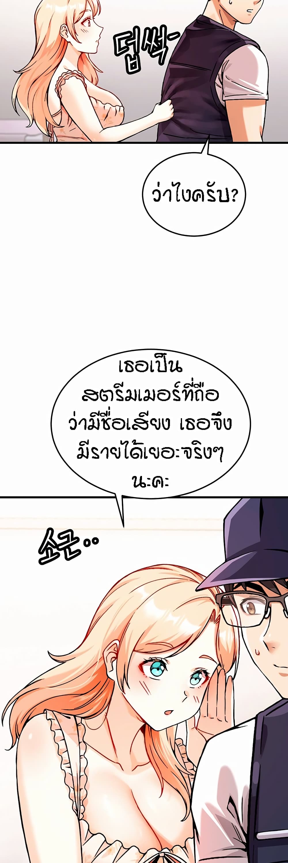 อ่านมังงะ Kangcheol’s Bosses ตอนที่ 1/57.jpg