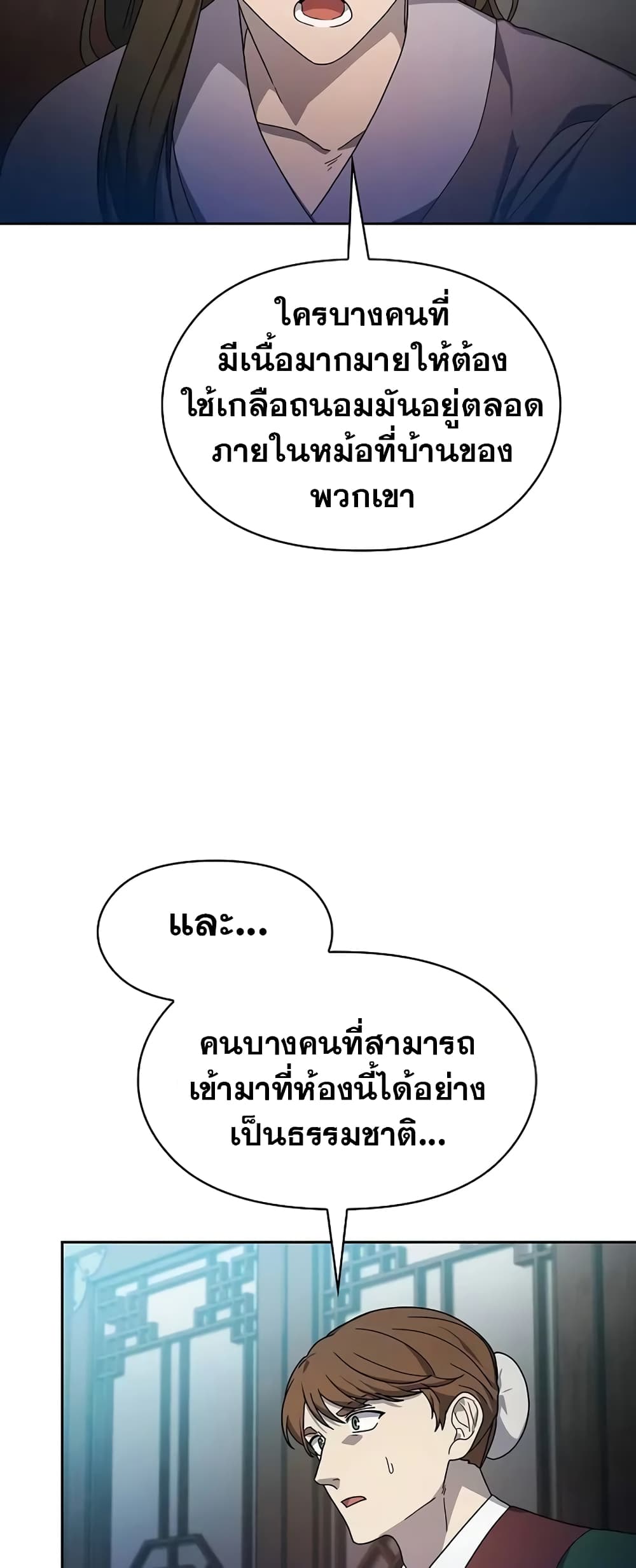 อ่านมังงะ The Nebula’s Civilization ตอนที่ 33/57.jpg