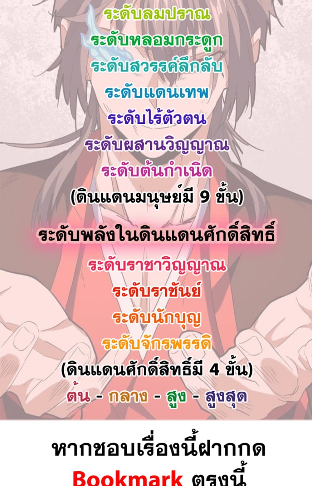 อ่านมังงะ Magic Emperor ตอนที่ 578/58.jpg