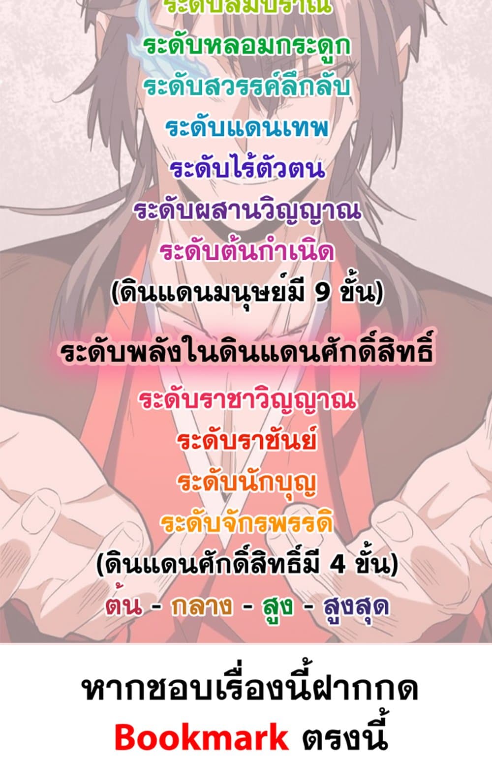 อ่านมังงะ Magic Emperor ตอนที่ 579/58.jpg