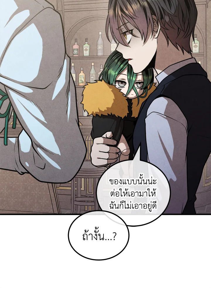 อ่านมังงะ Legendary Youngest Son of the Marquis House ตอนที่ 103/58.jpg