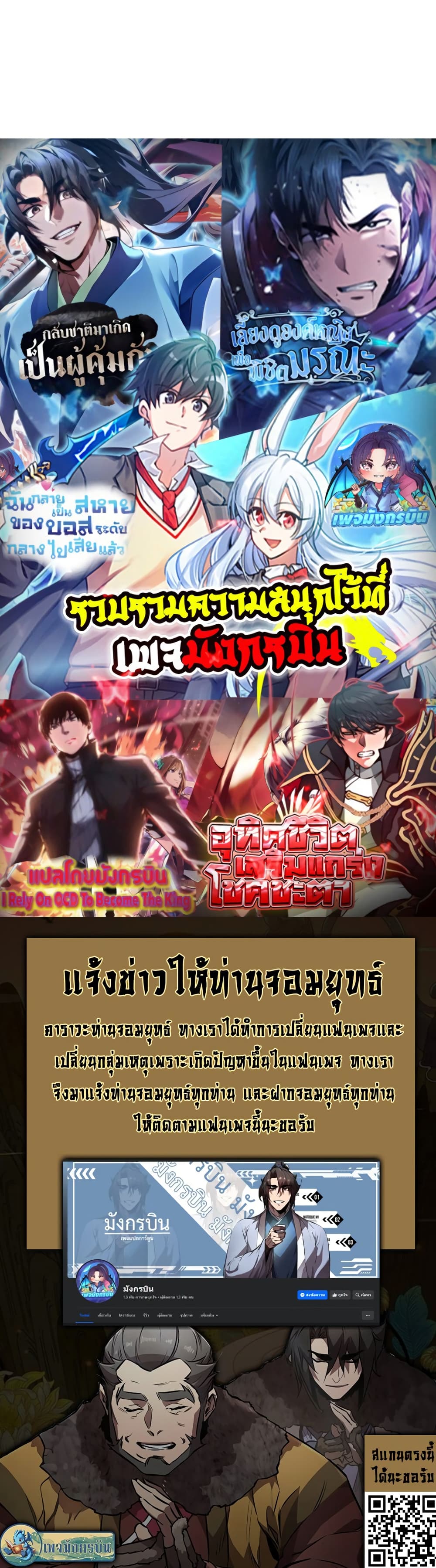 อ่านมังงะ The Hero Became the Duke’s Eldest Son ตอนที่ 1/59.jpg