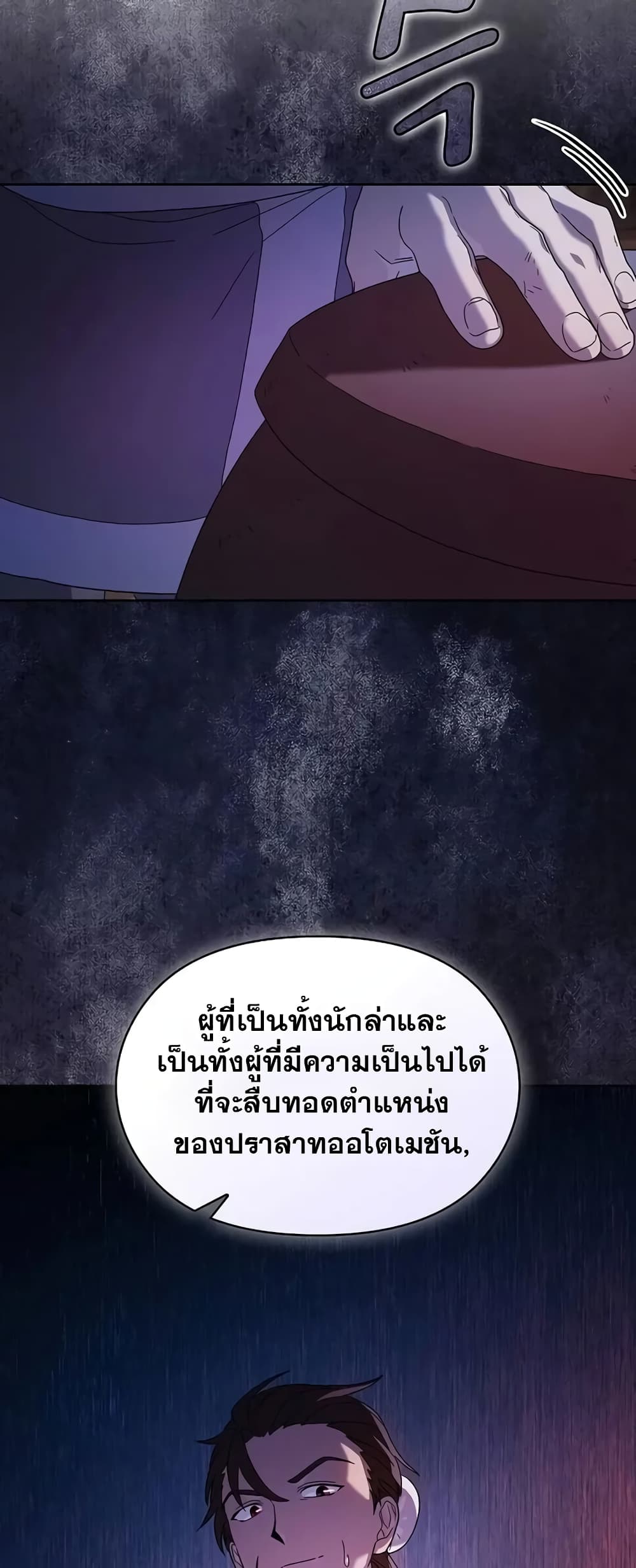 อ่านมังงะ The Nebula’s Civilization ตอนที่ 33/59.jpg