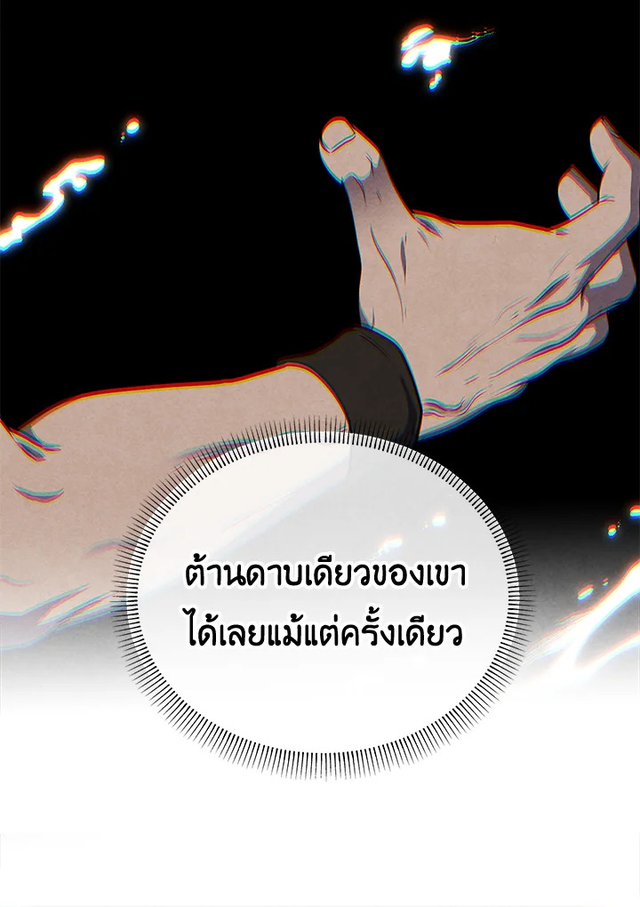 อ่านมังงะ Legendary Youngest Son of the Marquis House ตอนที่ 104/59.jpg