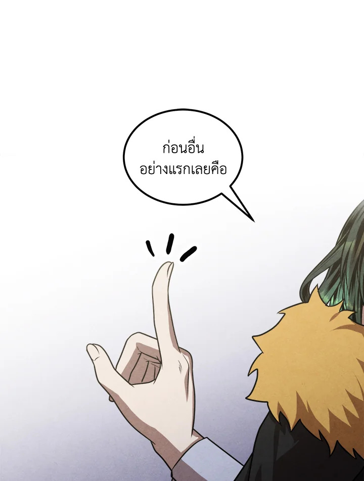 อ่านมังงะ Legendary Youngest Son of the Marquis House ตอนที่ 103/59.jpg