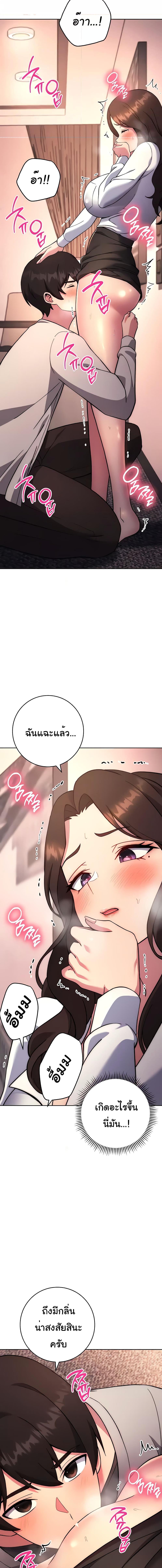 อ่านมังงะ Love Choice ตอนที่ 17/5_0.jpg