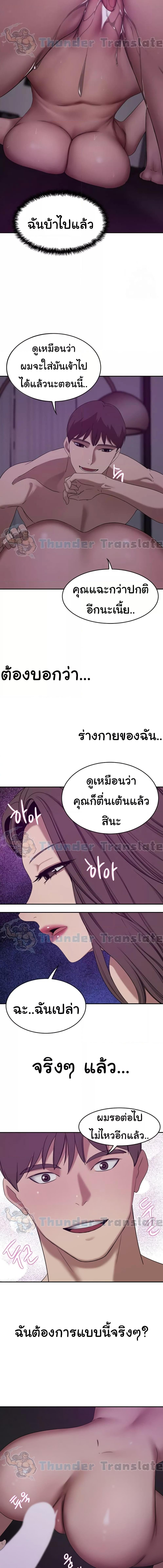 อ่านมังงะ A Rich Lady ตอนที่ 27/5_1.jpg