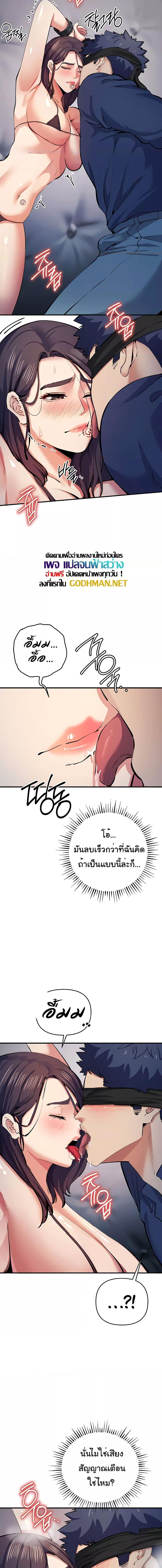 อ่านมังงะ Greed Game ตอนที่ 18/5_2.jpg