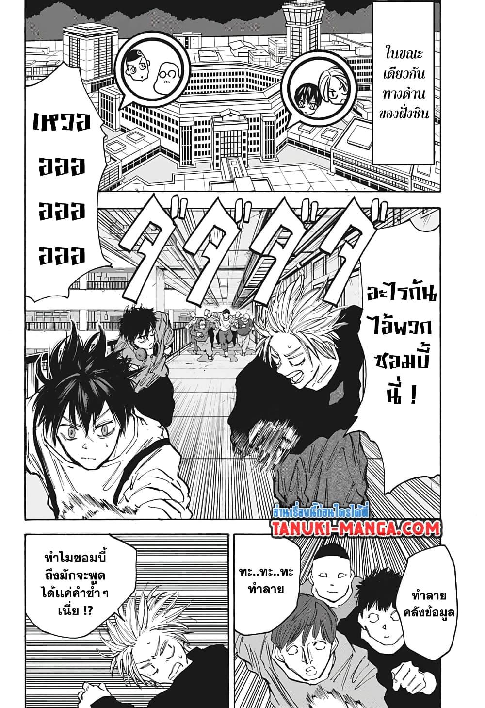 อ่านมังงะ Sakamoto Days ตอนที่ 92/5.jpg