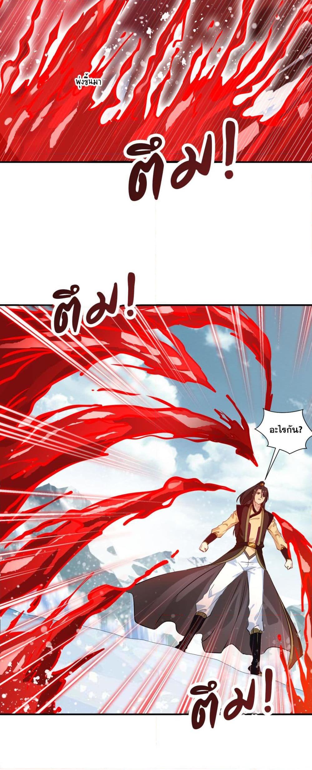 อ่านมังงะ Peerless Ancient ตอนที่ 77/5.jpg