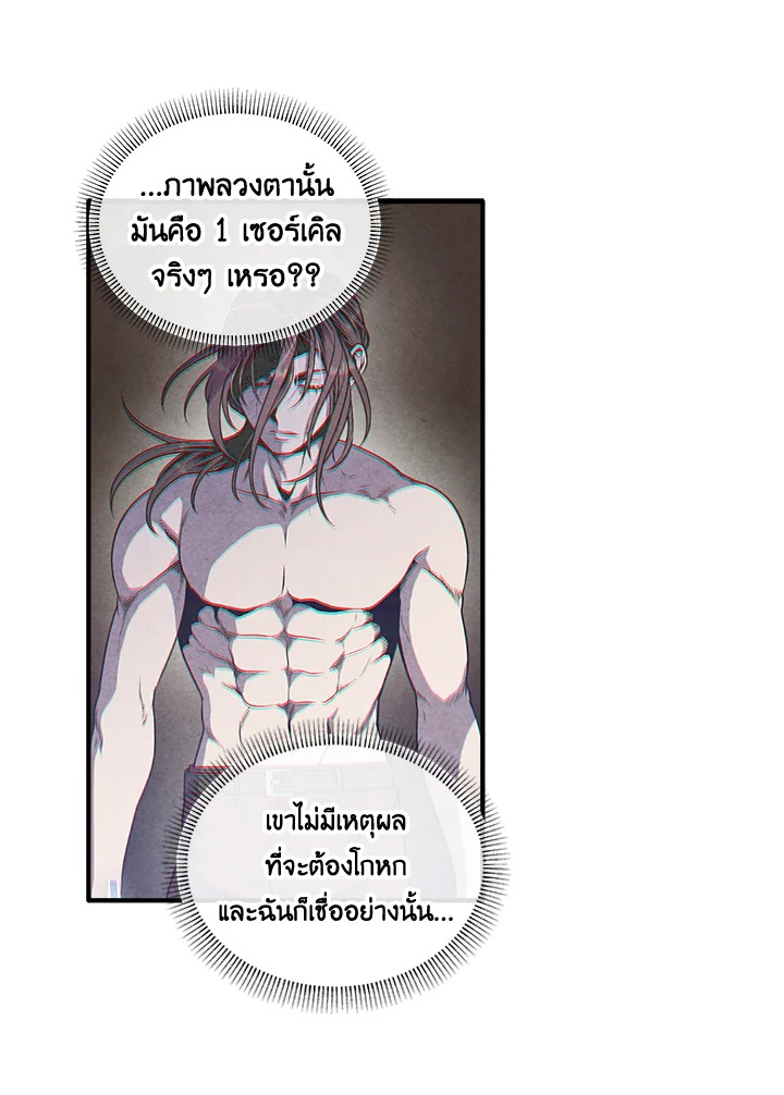 อ่านมังงะ Legendary Youngest Son of the Marquis House ตอนที่ 104/60.jpg