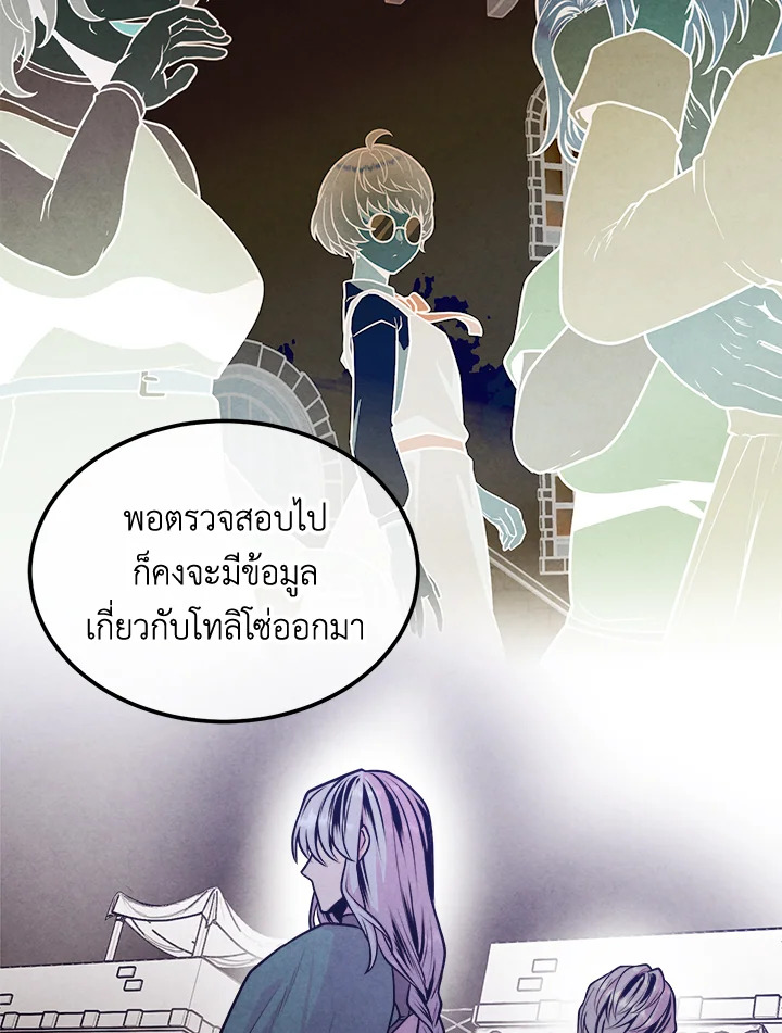 อ่านมังงะ Legendary Youngest Son of the Marquis House ตอนที่ 103/61.jpg