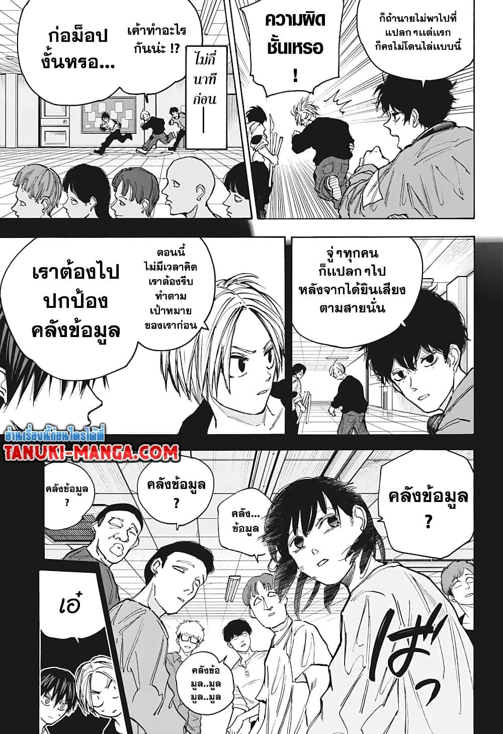 อ่านมังงะ Sakamoto Days ตอนที่ 92/6.jpg