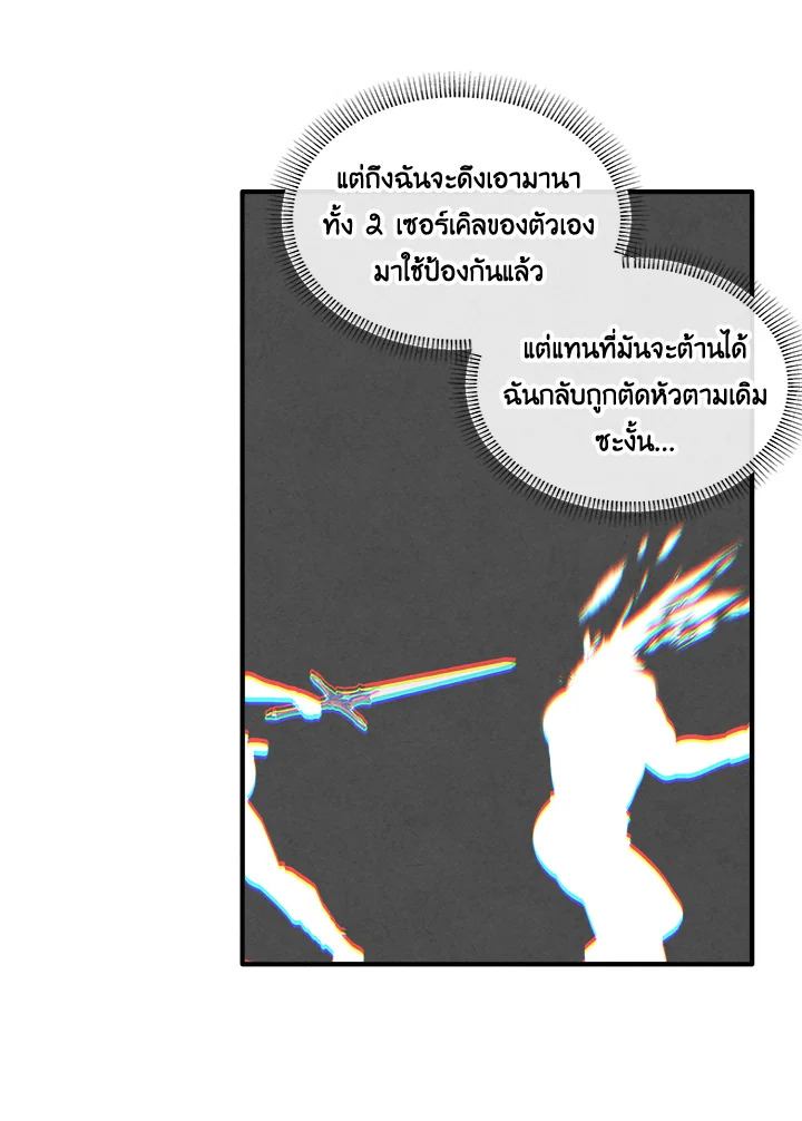 อ่านมังงะ Legendary Youngest Son of the Marquis House ตอนที่ 104/61.jpg