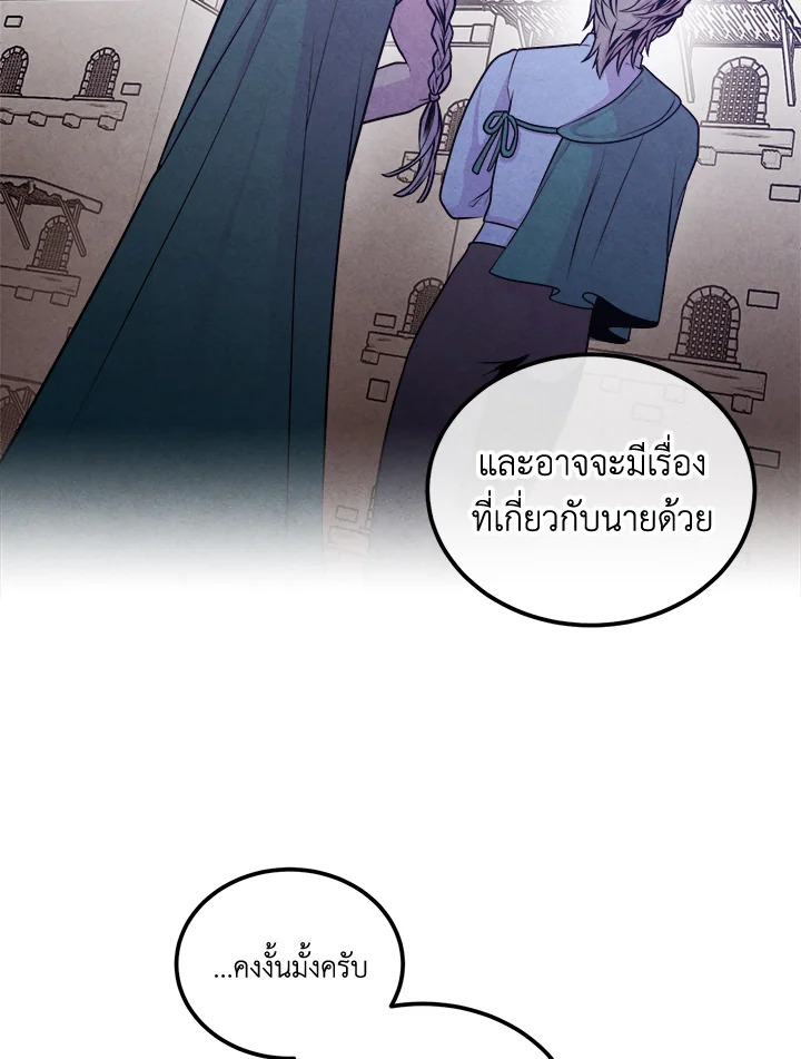 อ่านมังงะ Legendary Youngest Son of the Marquis House ตอนที่ 103/62.jpg