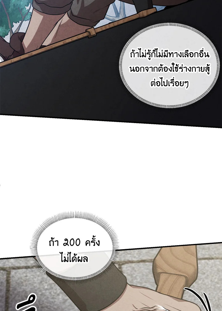 อ่านมังงะ Legendary Youngest Son of the Marquis House ตอนที่ 104/63.jpg