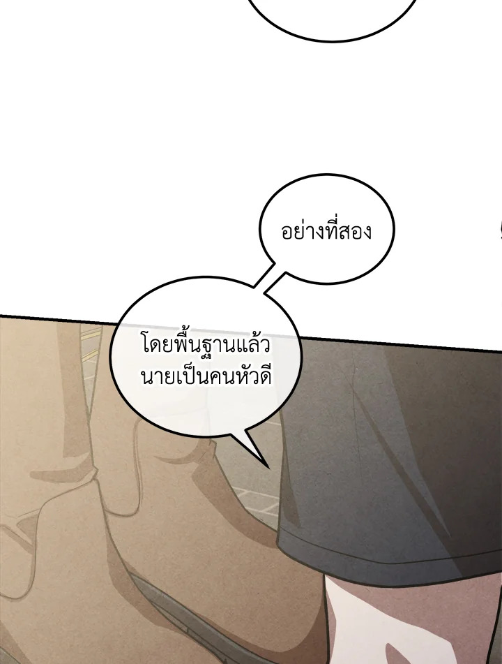 อ่านมังงะ Legendary Youngest Son of the Marquis House ตอนที่ 103/65.jpg