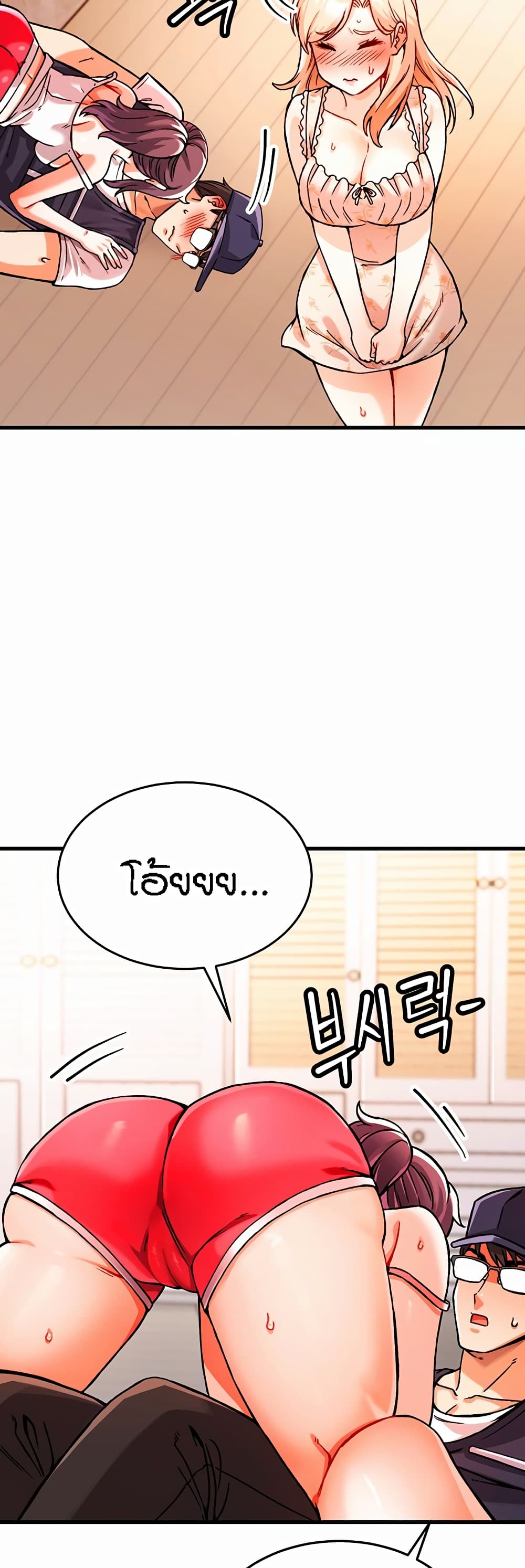 อ่านมังงะ Kangcheol’s Bosses ตอนที่ 1/65.jpg