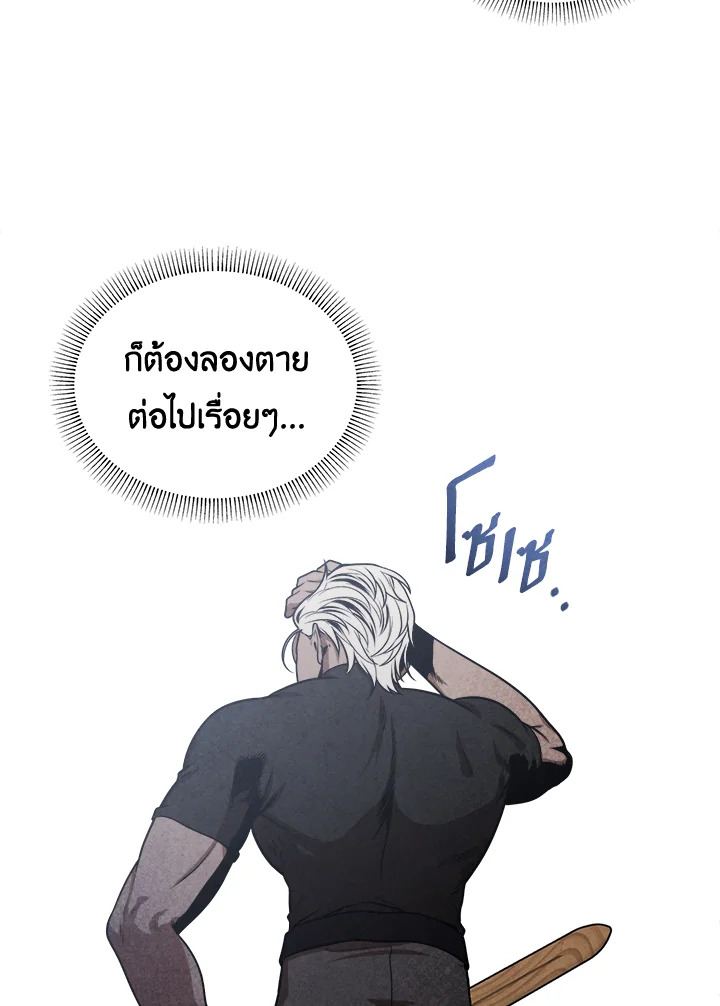 อ่านมังงะ Legendary Youngest Son of the Marquis House ตอนที่ 104/65.jpg