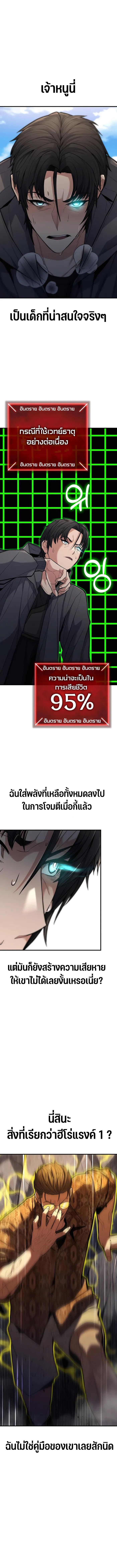 อ่านมังงะ Expelled Hero Is Too Strong ตอนที่ 4/6.jpg