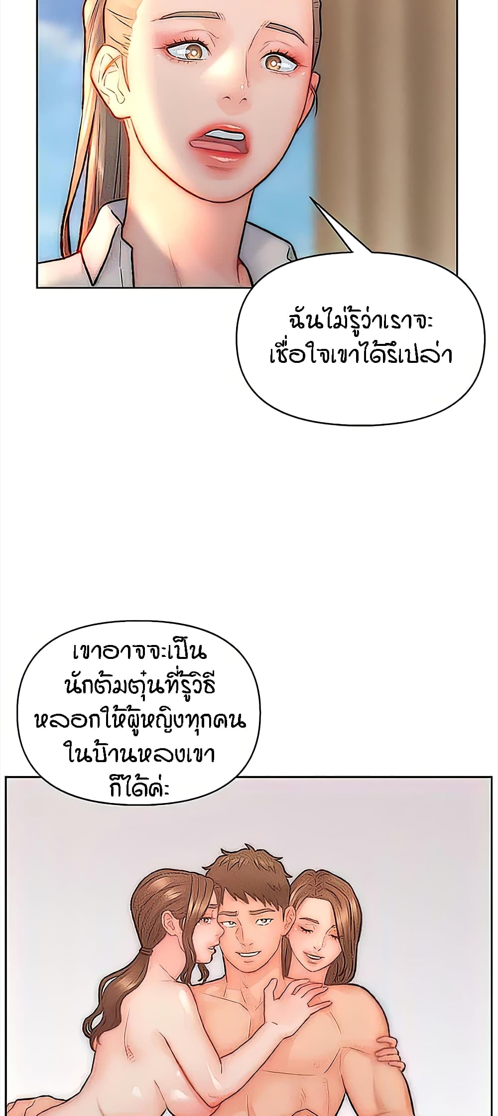 อ่านมังงะ Live-In Son-in-Law ตอนที่ 32/6.jpg